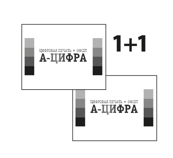 листовки 1+1